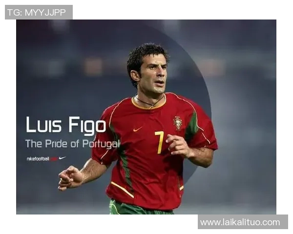 菲戈：从葡萄牙天才到世界足球巨星的辉煌历程