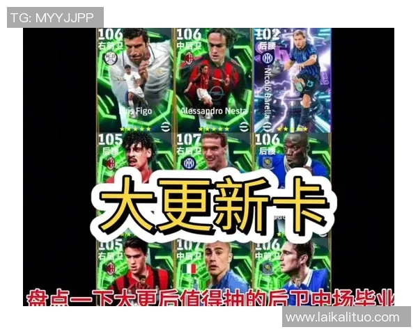 实况足球中星卡的含义解析及其在游戏中的重要性