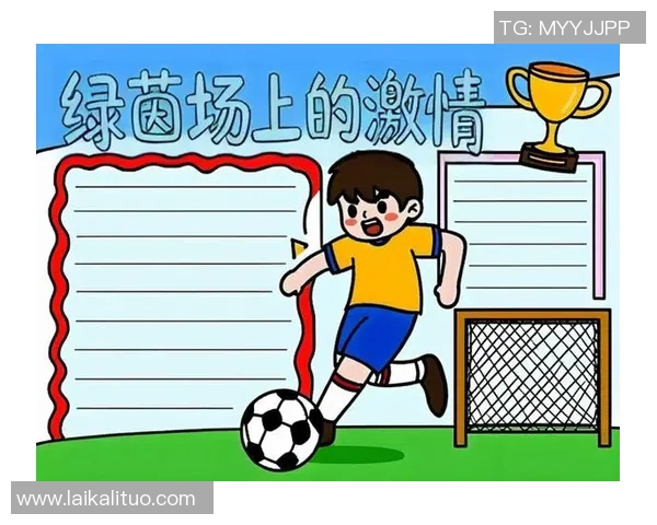 足球场上扬名立万的球星们他们的辉煌成就与传奇故事