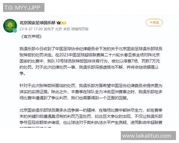 足球球星双标现象引发热议不同待遇背后的原因解析